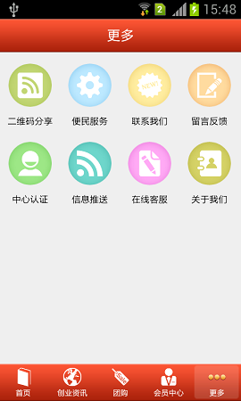 郴州百事通app1