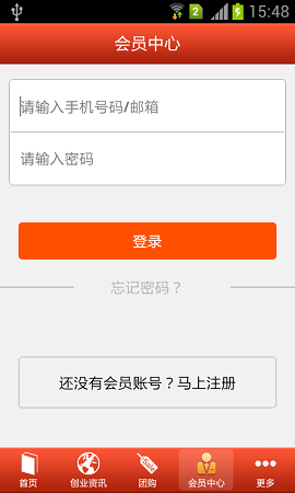 郴州百事通app v1.0 安卓版 2