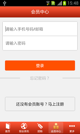 郴州百事通app2