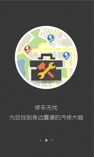 大咖養(yǎng)車 v3.0.4 安卓版 1