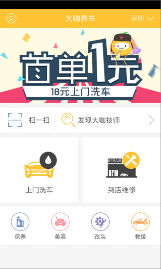 大咖养车 v3.0.4 安卓版3