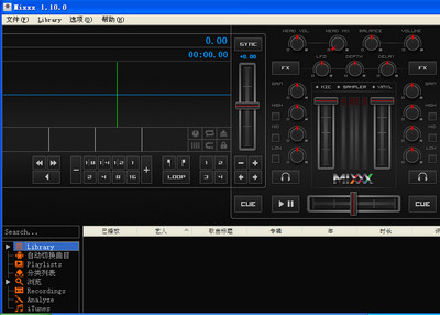 mixxx中文dj混音调试工具 v1.11.0 汉化版0