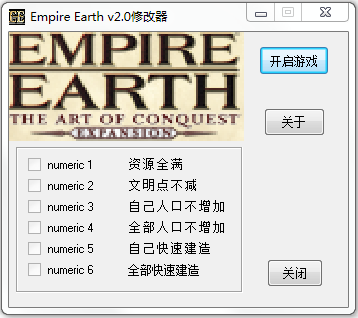 地球帝国2修改器 +6 绿色版0