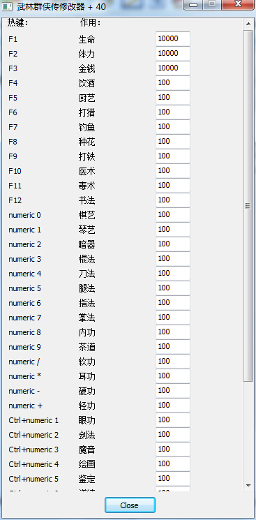 武林群侠传作弊器 +40 绿色版0