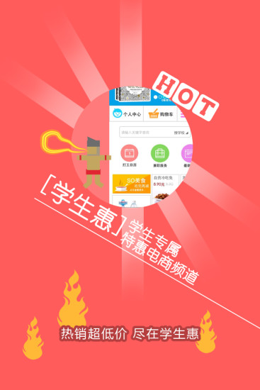 天翼飞young校园客户端ios v1.1.38 官方iphone版0