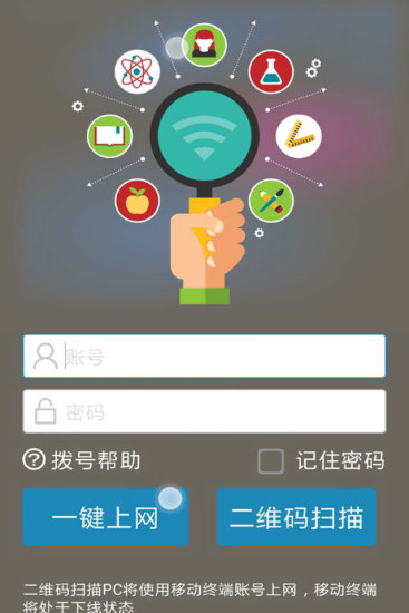 天翼飞young校园客户端ios v1.1.38 官方iphone版1
