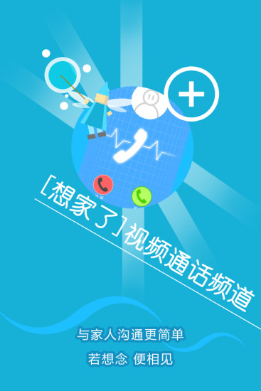 天翼飞young校园客户端ios v1.1.38 官方iphone版2