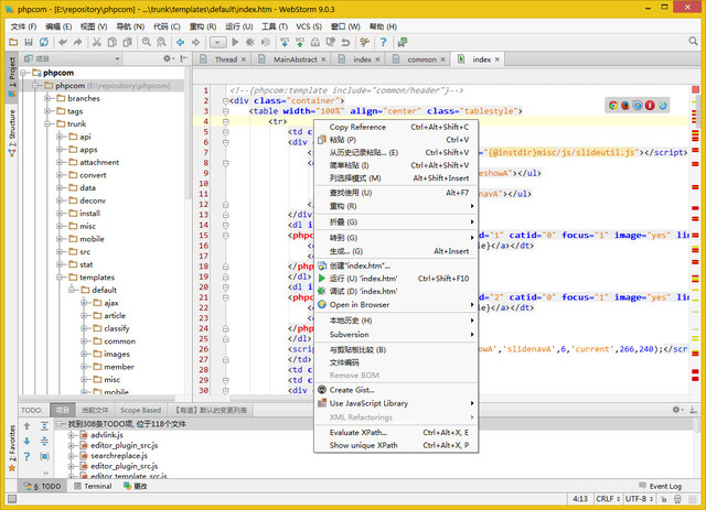 WebStorm漢化包