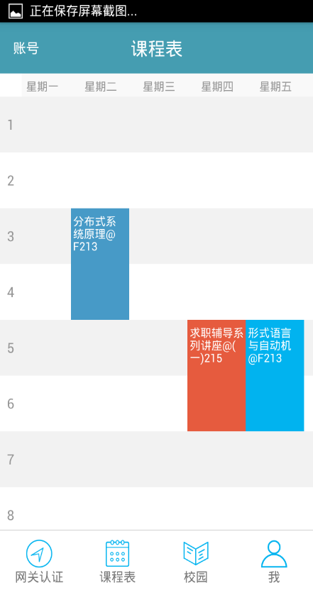 助航(北航校園app) v1.0 安卓版 0