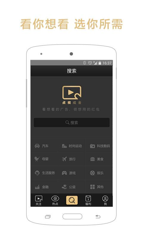 點(diǎn)視成金 v1.2.6 安卓版 1