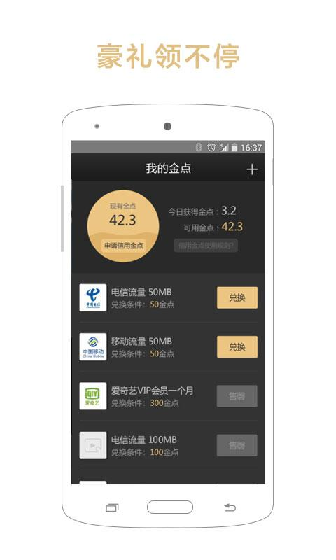 點(diǎn)視成金 v1.2.6 安卓版 3