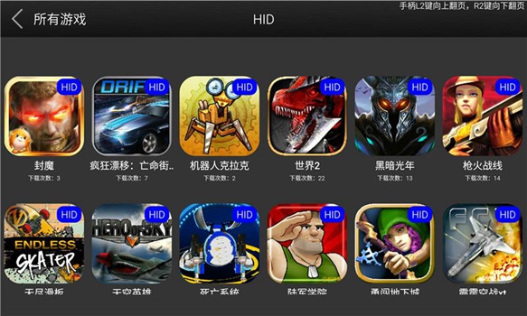 handJoy游戏厅苹果版 v1.4 iphone越狱版2
