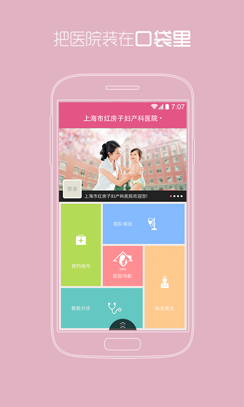 上海红房子iphone版 v1.90 苹果ios手机版0