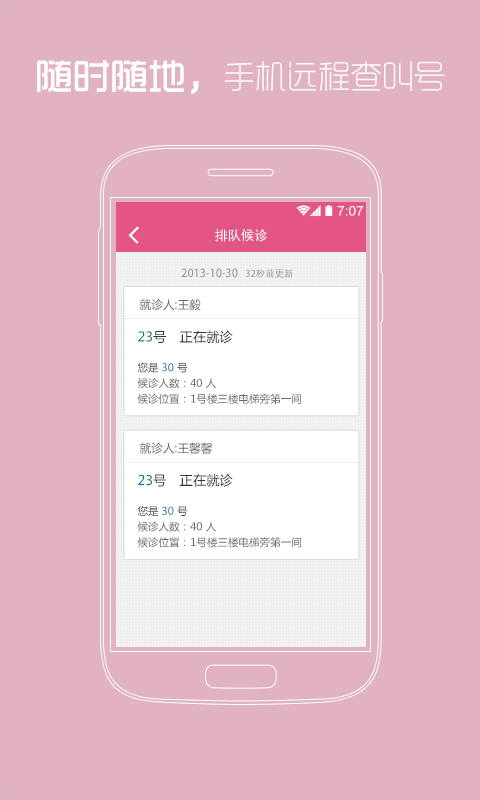 上海红房子iphone版 v1.90 苹果ios手机版2