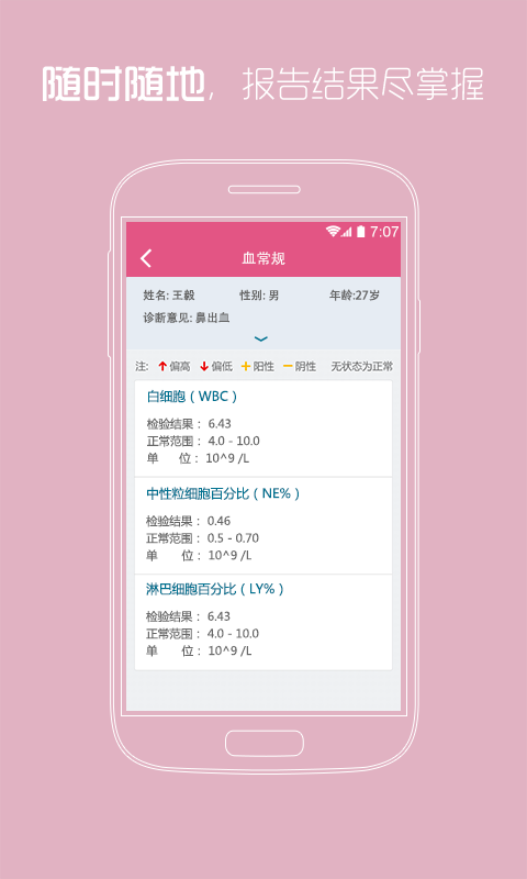 上海红房子iphone版 v1.90 苹果ios手机版3