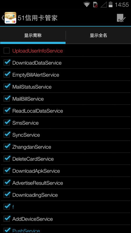 禁用服務Disable Service v1.6.5 安卓版 2