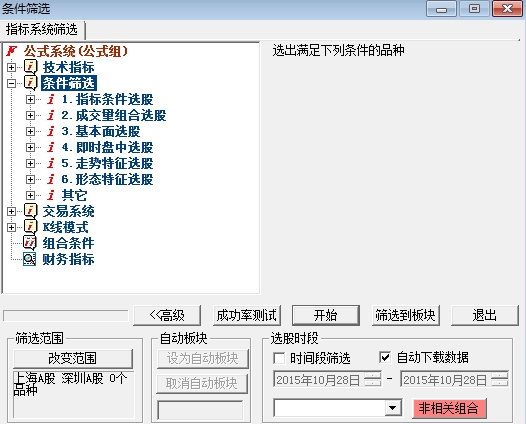 新华浙江大宗商品交易中心行情分析系统 v1.0 电脑版1