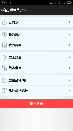爱淘苗苹果版 v3.5.1 iphone越狱版2