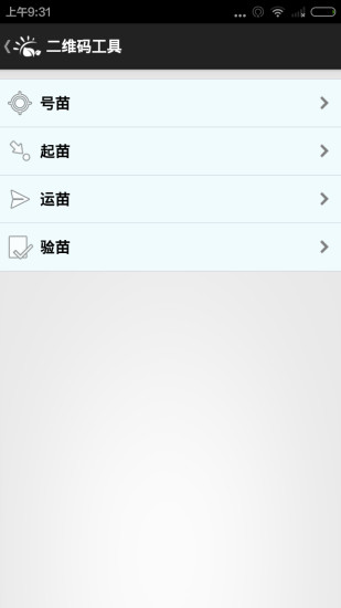 爱淘苗苹果版 v3.5.1 iphone越狱版3