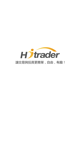 HiTrader海錘 v2.1.3 安卓版 3