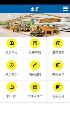 超市好貨 v2.3 安卓版 3