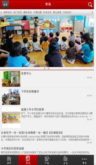 学乐家教 v1.0.3 安卓版1