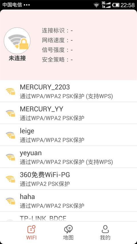 澳门wifi v20151021 安卓版0