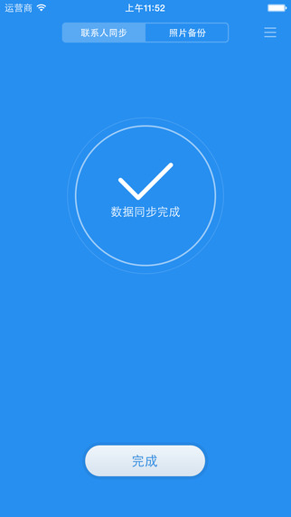 小米云同步安卓版 v12.0.1.10 官方版2