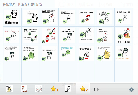 金館長打電話系列惡搞表情包0