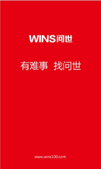 問(wèn)世3