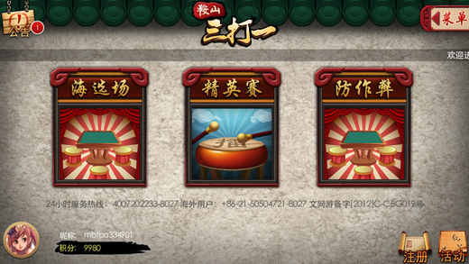 鞍山三打一扑克游戏 v3.4.1 官方安卓版0