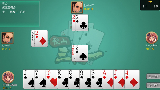 鞍山三打一扑克游戏 v3.4.1 官方安卓版3