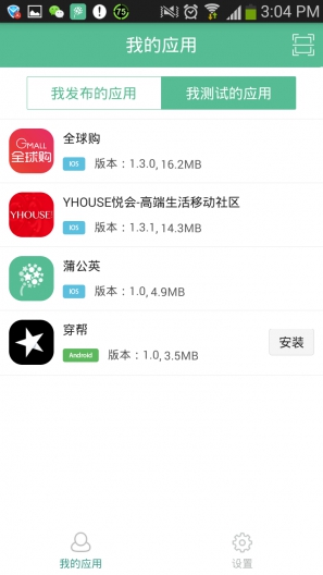 蒲公英應(yīng)用平臺(tái) v1.1.5 安卓版 1