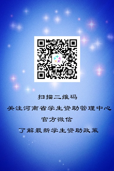 郑州版资助通apk v2.2 安卓版0