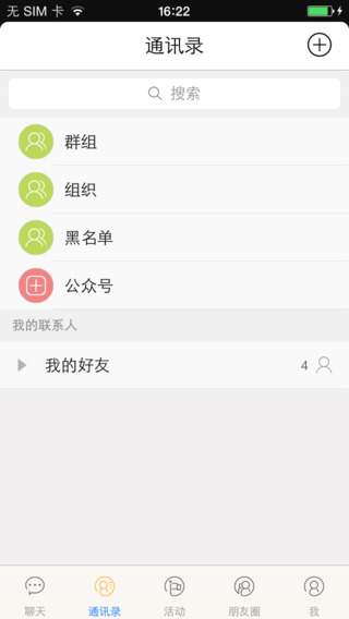福建志愿行 v1.3.1 安卓版_青运会志愿行app2