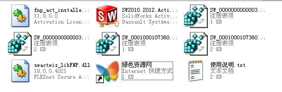 solidworks 2012 win8系统支持补丁 0