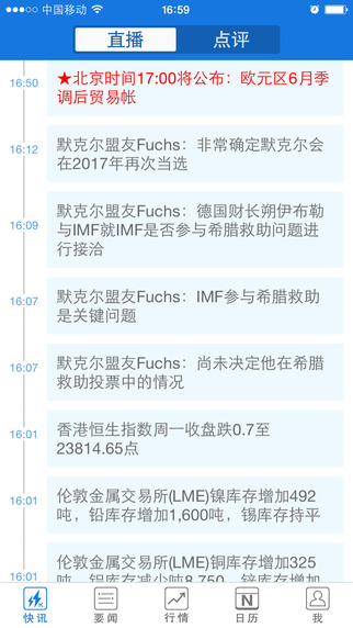 手機(jī)快訊通財經(jīng)(一牛財經(jīng)) v6.2.0 安卓版 0