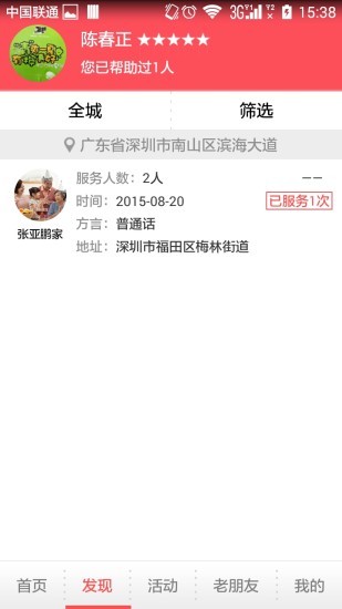 幫一幫 v1.0.1 安卓版 1