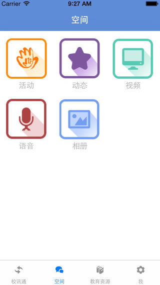 河北校訊通和成長(zhǎng)iphone版 v1.2.3 蘋(píng)果手機(jī)版 1