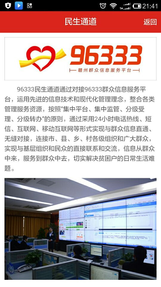赣州精准扶贫app苹果版 v1.0 官网iphone版1