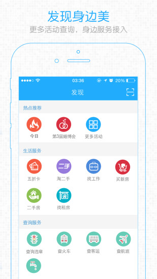 张家港大港城iPhone版 v5.4.0.2 苹果ios手机版2