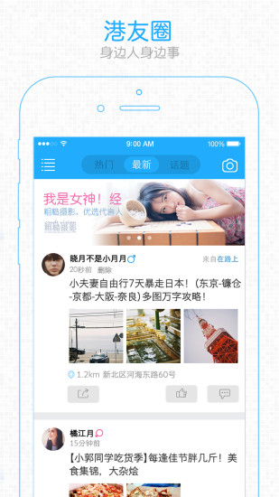 张家港大港城iPhone版 v5.4.0.2 苹果ios手机版3