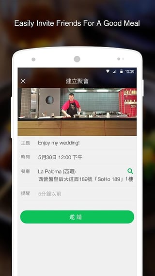 iPick(香港美食) v1.2.0 安卓版1
