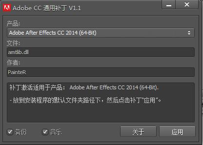 after effects cc 2014 修改补丁 v1.1 最新版0