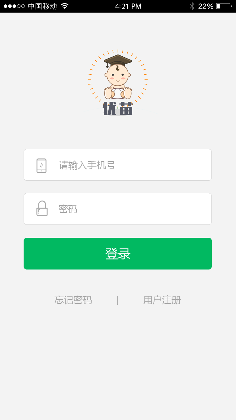 廣州優(yōu)苗疫苗接種app v1.7.6 官方安卓版 0