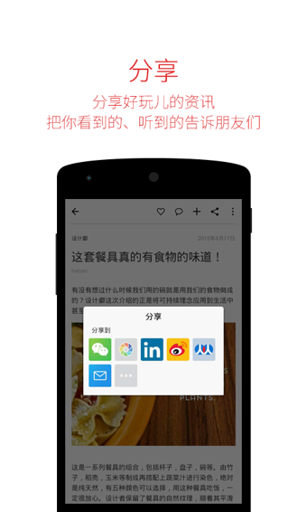 Flipboard中国版苹果软件 v3.2.17.2 iPhone越狱版0