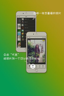 我代言(图片处理) v1.0 安卓版0