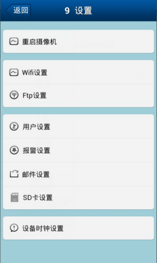 K9云視頻報(bào)警(Alarm Camera) v6.4 安卓版 1