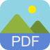 图片转PDF手机软件