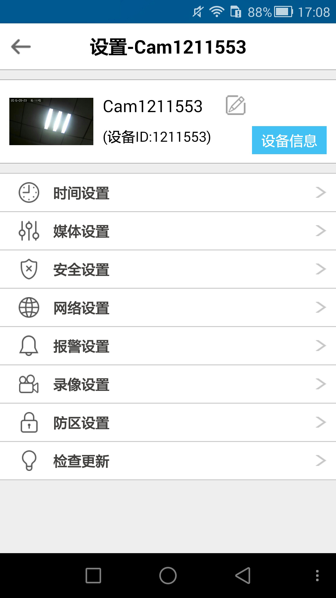 k10报警摄像机iphone版 v3.1 官方ios手机越狱版2